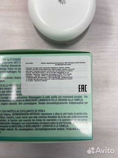 Darphin age defying пилинг антивозрастной