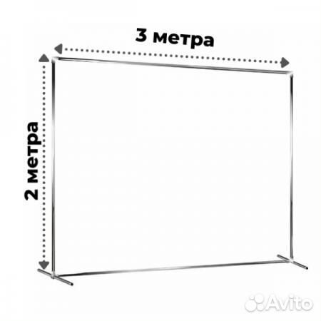 Каркас для фотозоны, прессвол