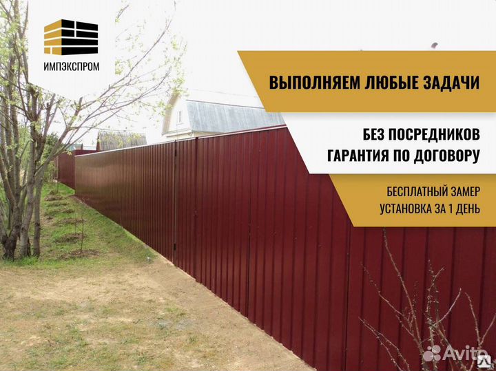 Забор для дачи, профнастил, евроштакетник, подКлюч