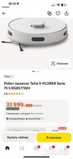 Робот пылесос tefal explorer serie 75s