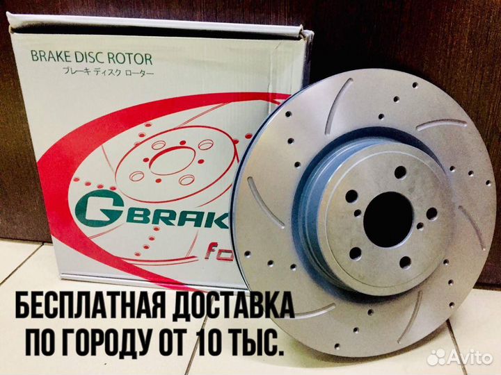 Диск тормозной перфорированный G-brake GFR-02346