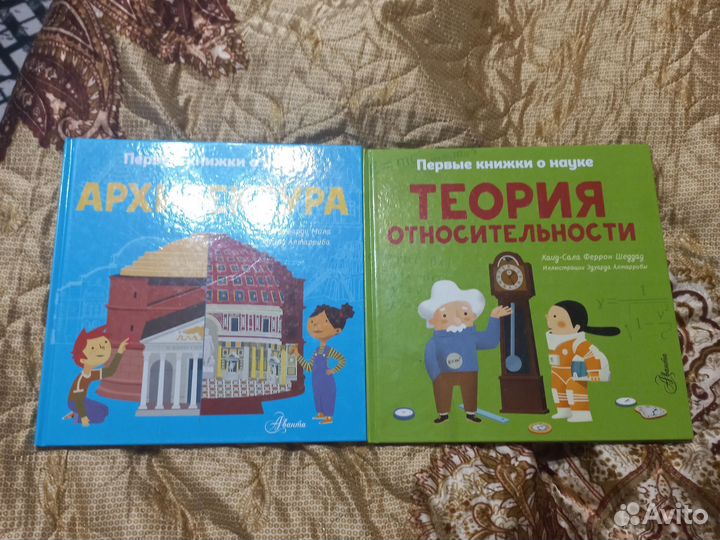 Первые книжки о науке