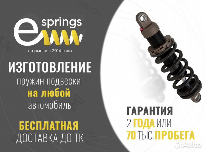 Пружины подвески на любой авто