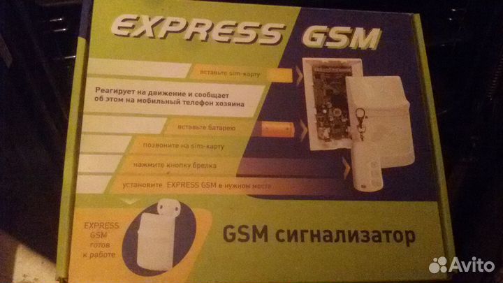 Gsm сигнализация