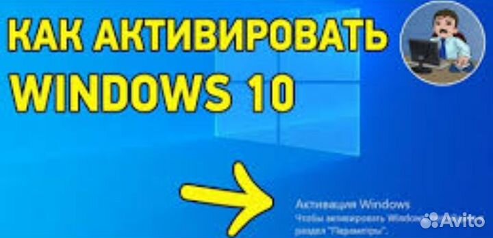Ключ активации для windows
