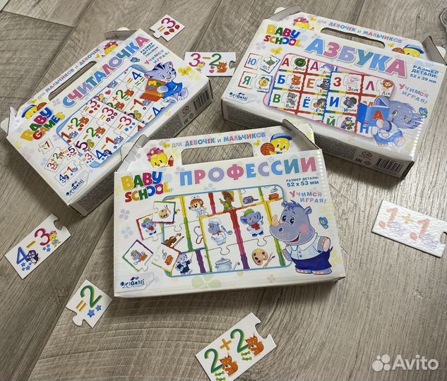 Развивающие игры пакетом