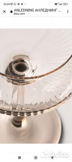 Бокалы для шампанского IKEA Anledning/Анлендлинг