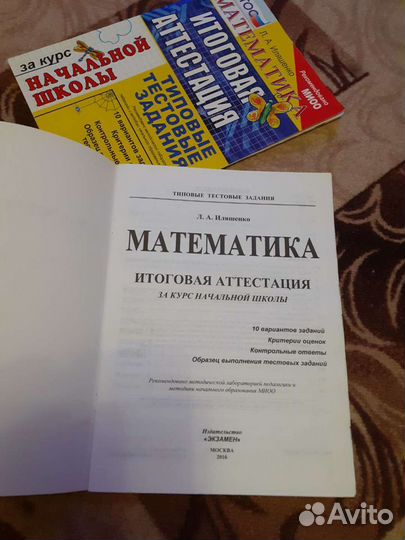 Тестовые задания по математике