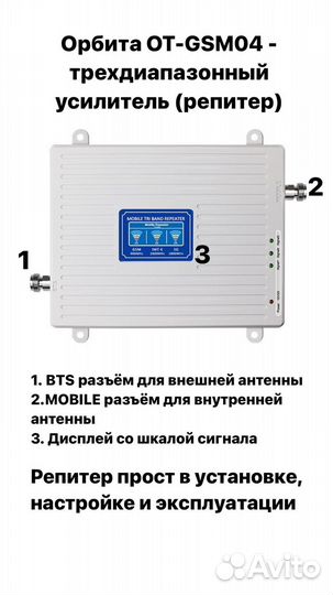 Репитер усилитель gsm 3g 4g