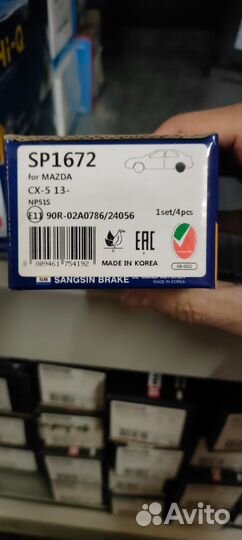 Колодки тормозные Sangsin Brake SP1672 Передние