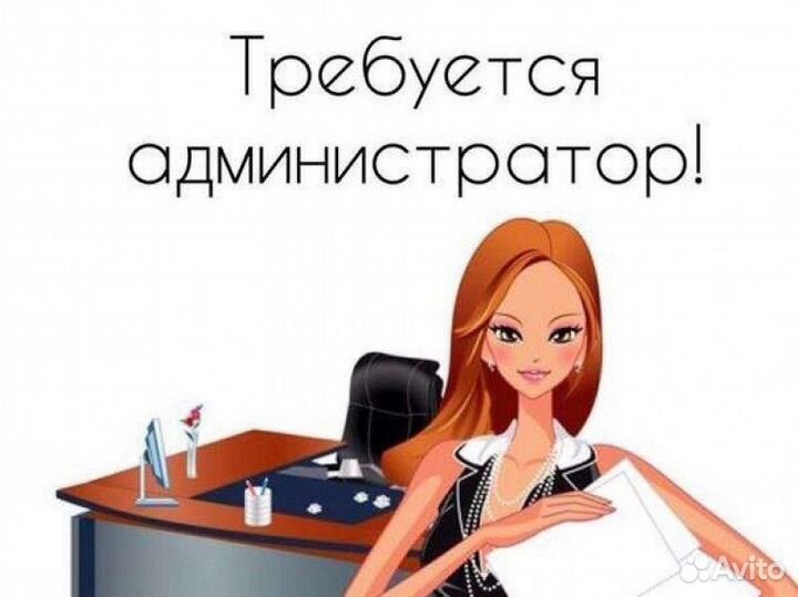 Администратор на автомойку