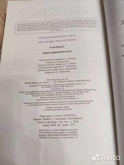 Серия Книга Загадка Книга Бестселлер