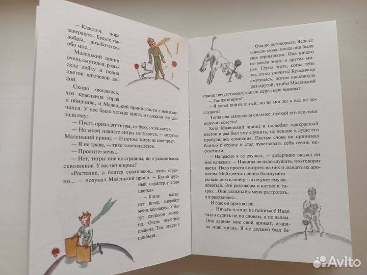 Книга художественная литература