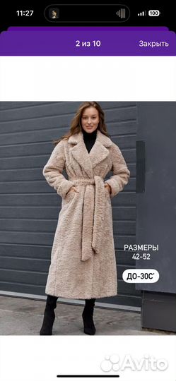 Шуба чебурашка