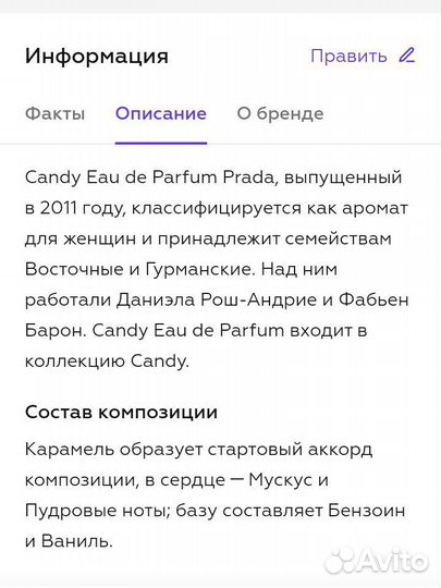 Духи женские Prada Candy D&P