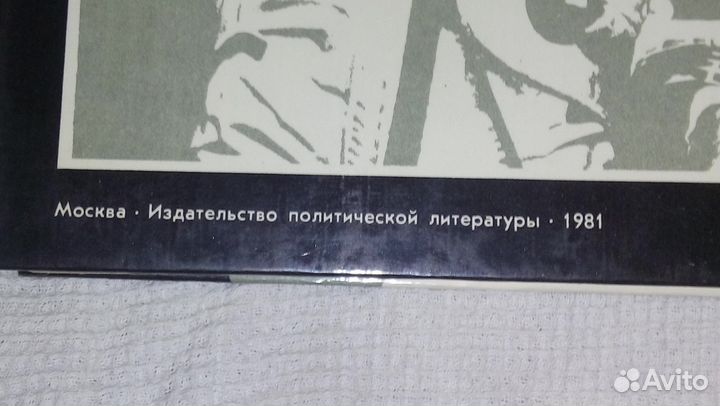 Книга о космосе 1981