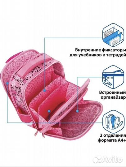 Портфель для девочки
