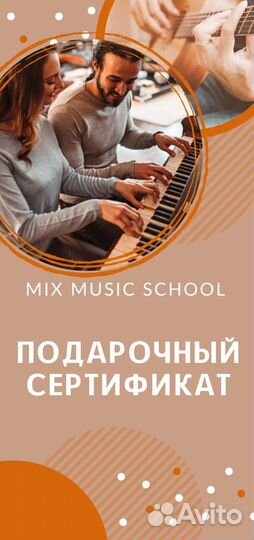 Уроки Фортепиано