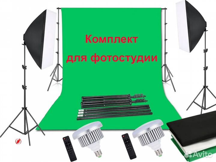 Софтбокс комплект