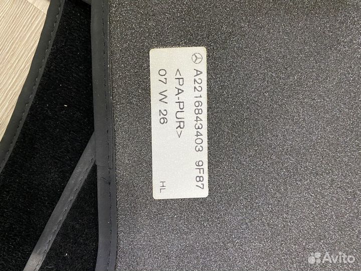 Коврики в салон Mercedes-Benz S-Класс W221