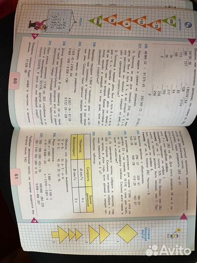 Учебник математика 4 класс 2 часть