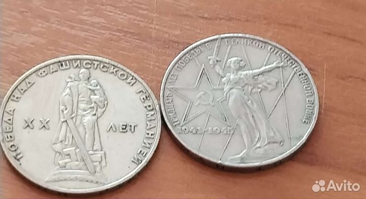 Брак 1941.1945 монеты