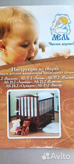 Детская кровать 