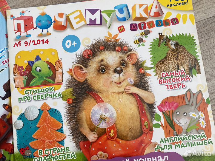 Развивающие журналы для малышей