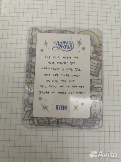 Карты new jeans