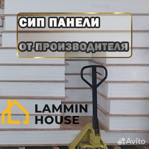 Сип панели. Сэндвич панели 2800х1250х224 мм