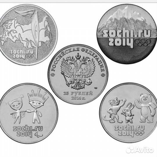 Набор 25 рублей 2018 Чемпионат мира по футболу