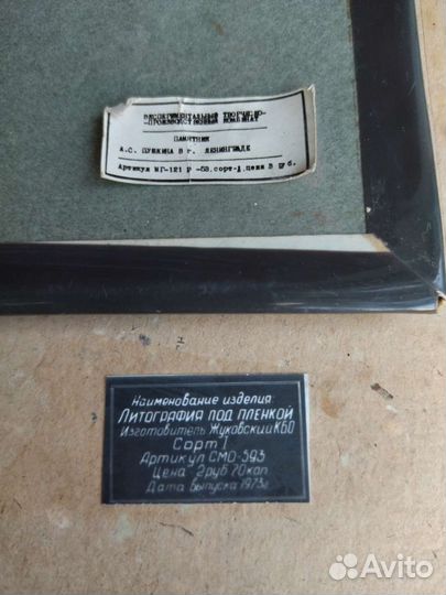 Предметы советского быта