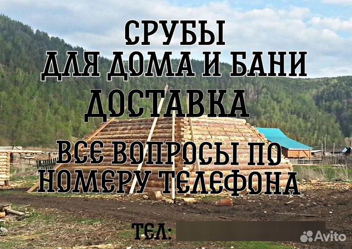 Срубы, бани, пиломатериалы