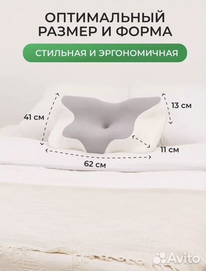 Подушка-позиционер