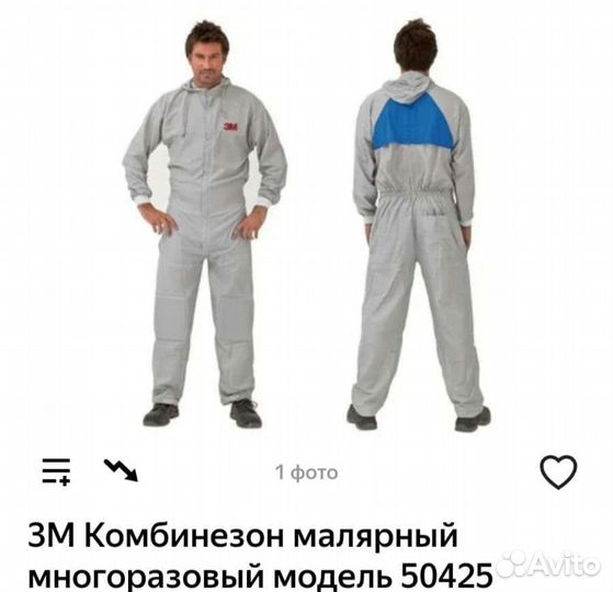 Костюм малярный зм (50425) XXL новый