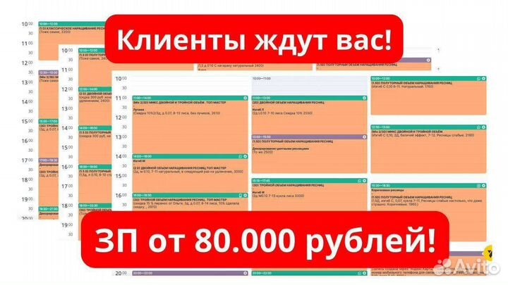 Мастер по наращиванию ресниц, бровист