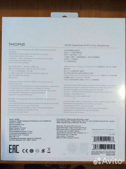 Новые Наушники 1More E1020BT