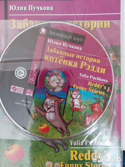 Забавные истории котёнка Рэдди