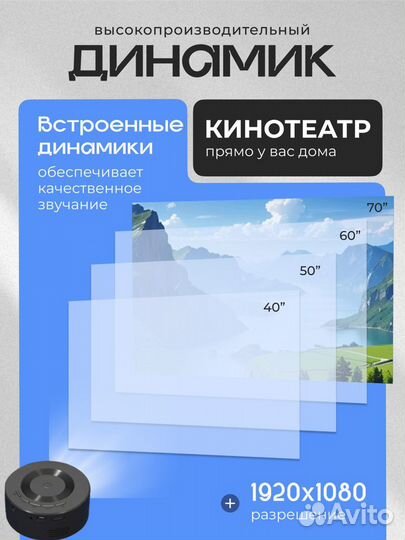 Мини проектор