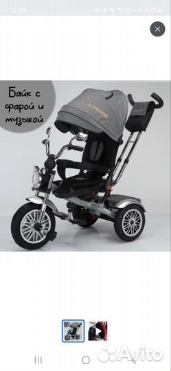 Велосипед с родительской ручкой