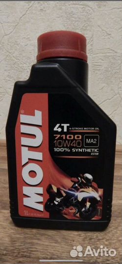 Motul 5100 7100 300V