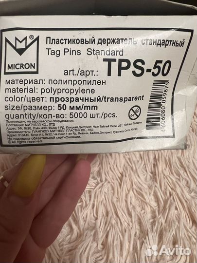 Игловой пистолет для этикеток+держатели