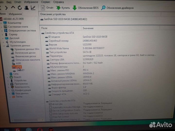 Ноутбук sony vaio