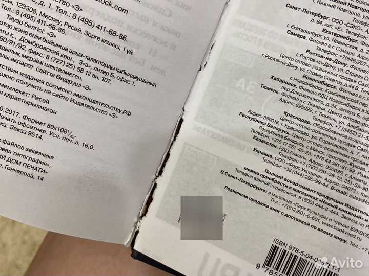 Дженифер Макмахон. Остров потерянных детей