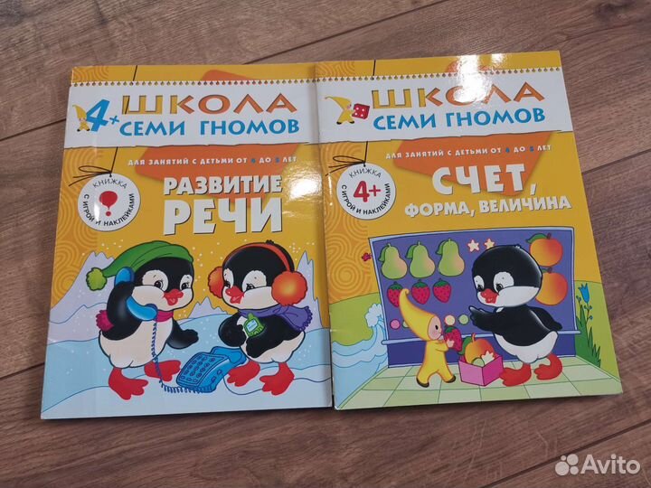 Развивающие тетради, пособия Школа 7 гномов