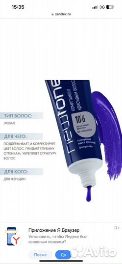 Estel New Ton Newtone Тонирующие маски