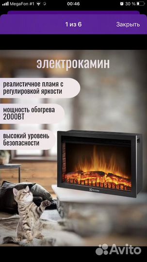 Электрокамин