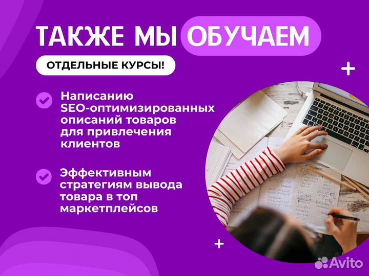 Обучение Wildberries наставничество по вб