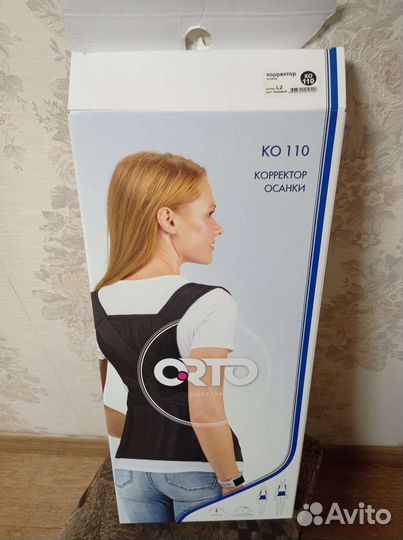 Корректор осанки для спины ортопедический