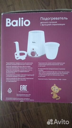 Подогреватель и стерелизатор для бутылочек